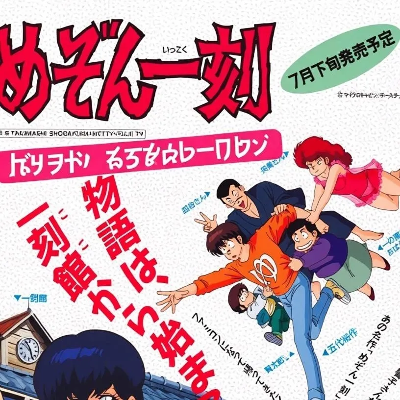 chat with ai character: Maison ikkoku 