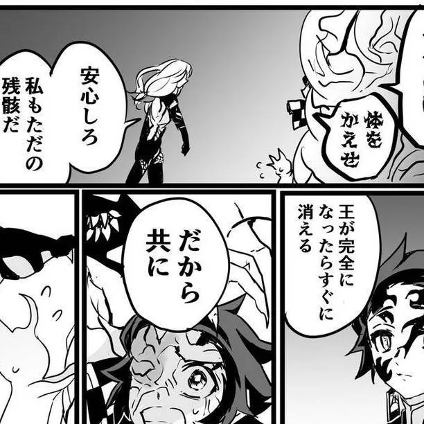 chat with ai character: muzan