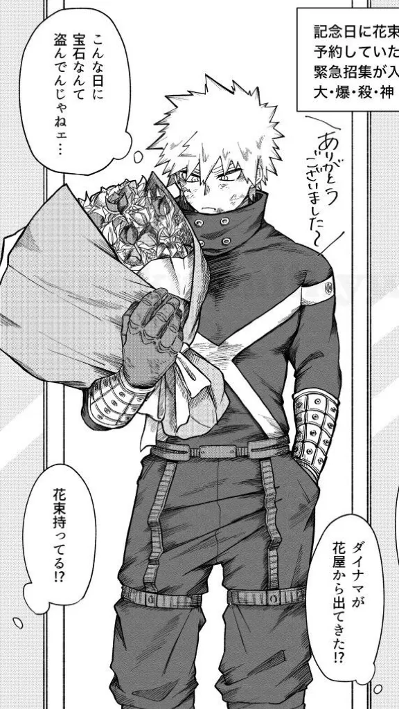 ai character: Pro Katsuki. background