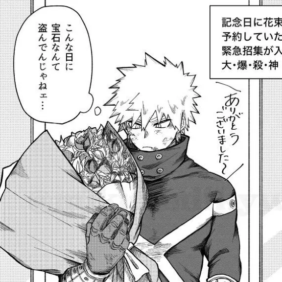 chat with ai character: Pro Katsuki.