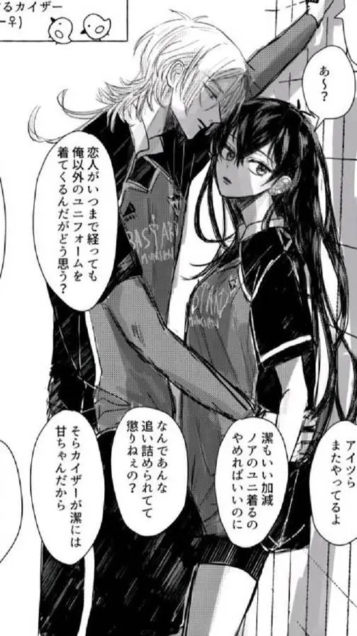 ai character: Fem Isagi x Kaiser background