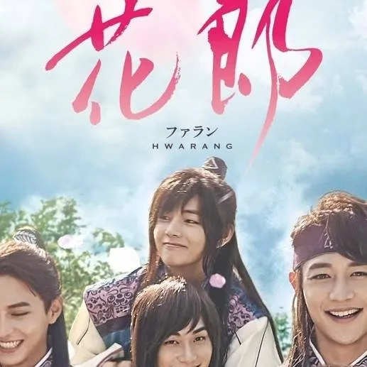 chat with ai character: Hwarang