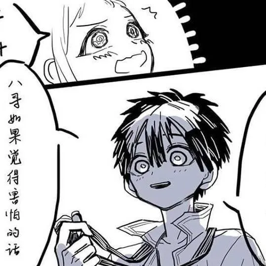 chat with ai character: hanako x yushiro ♡