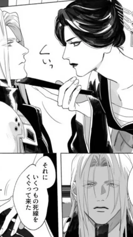 Talkie AI - Chat with Sephiroth.