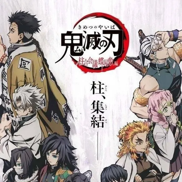 chat with ai character: kimetsu no yaiba