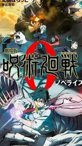 Talkie AI - Chat with Jujutsu Kaisen 0