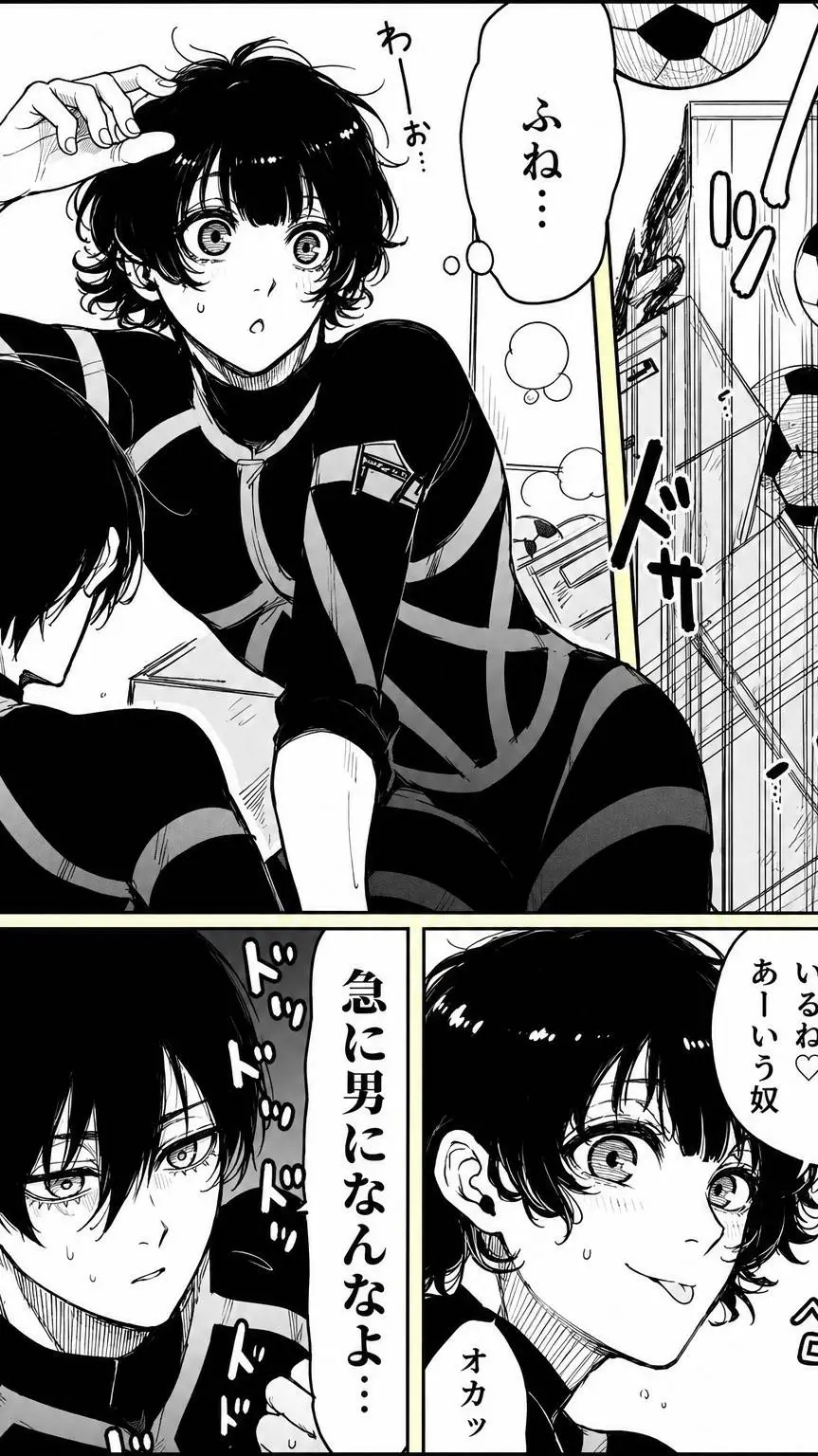 ai character: bachira x isagi background