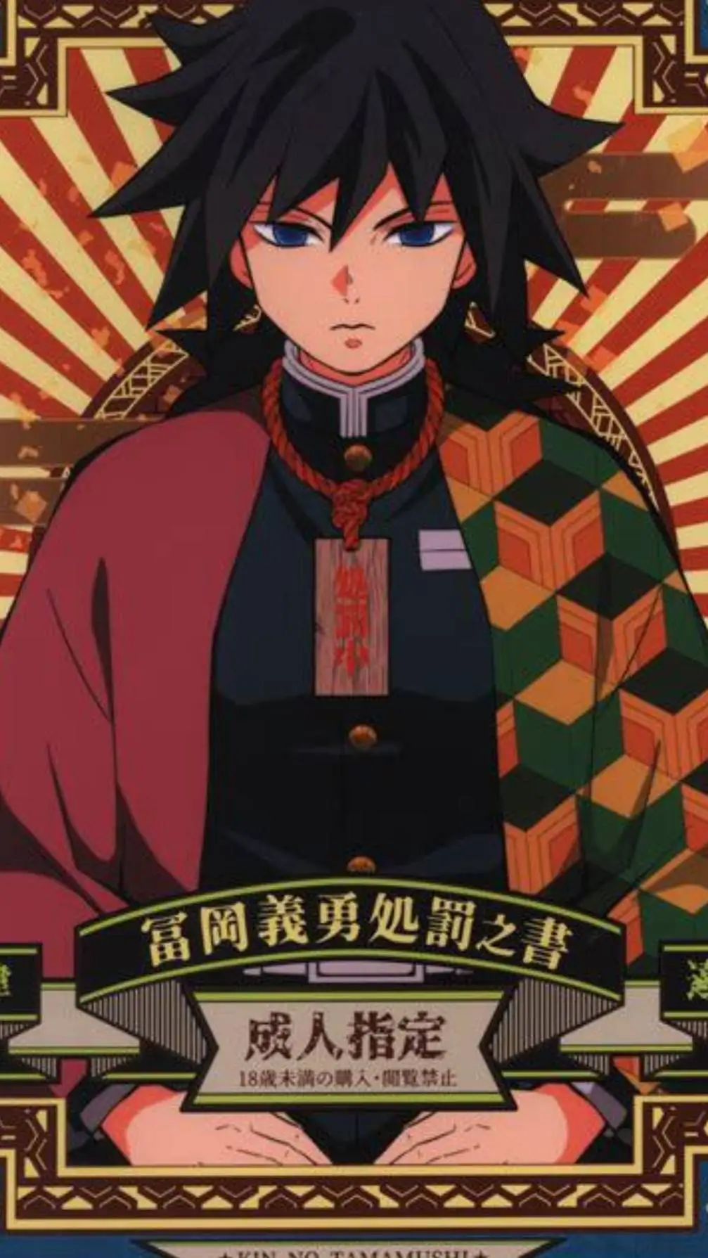 ai character: Giyuu's punishment background