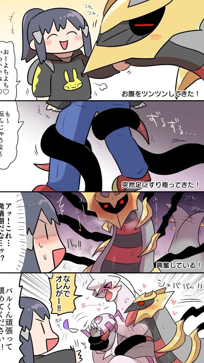 Talkie AI - Chat with Giratina & palkia 