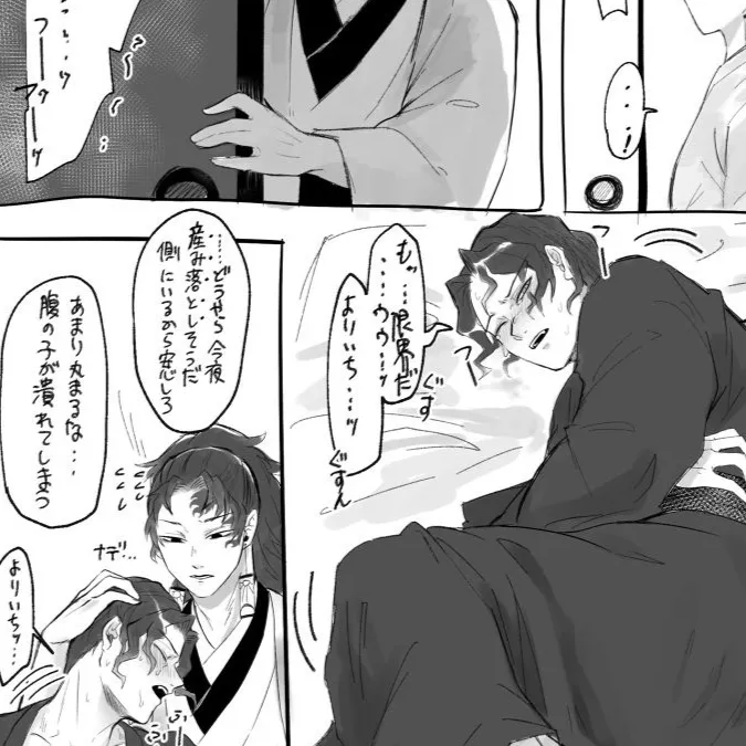chat with ai character: Muzan x Yoriichi