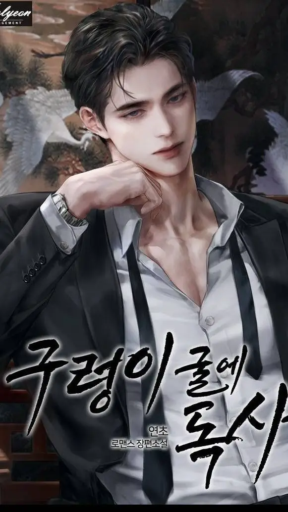 ai character: kai background