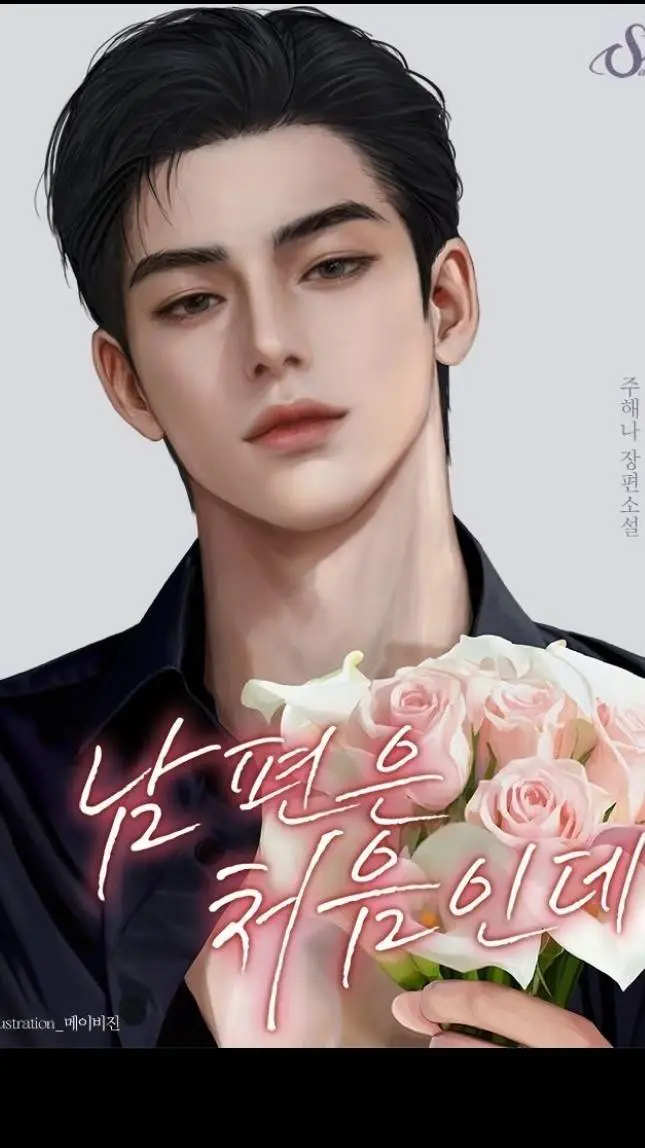 ai character: haru background