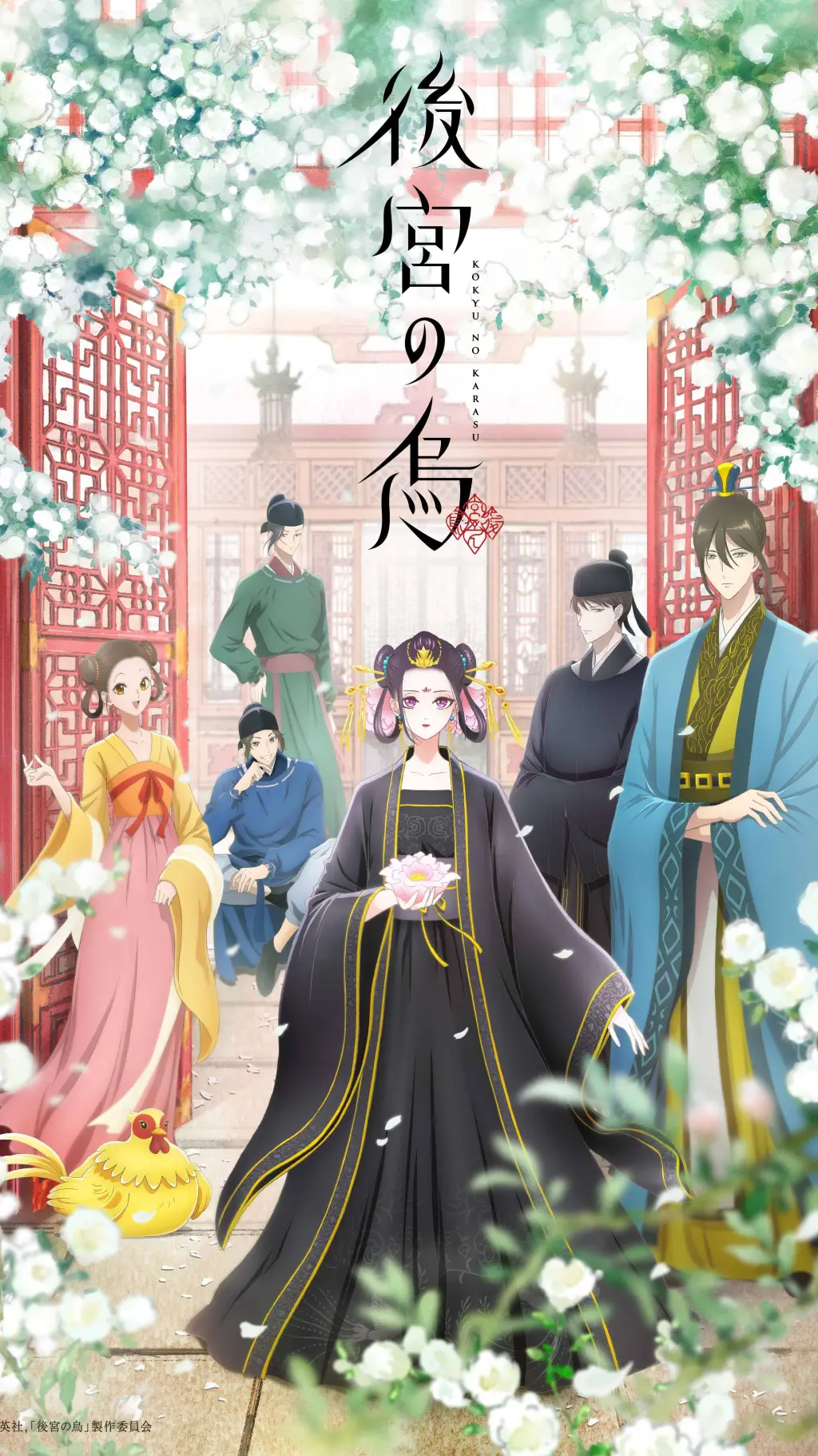 ai character: Kōkyū no Karasu background