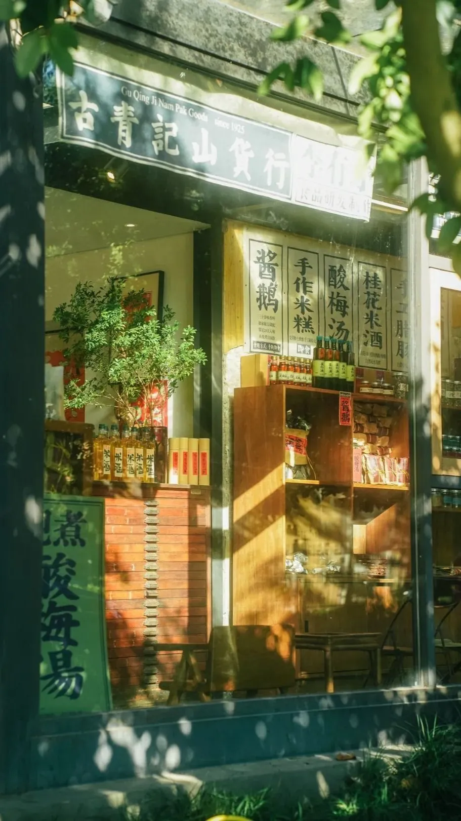 ai character: Crk Asian cookies background