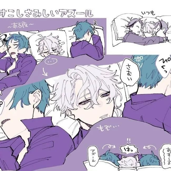 chat with ai character: leech twins x azul