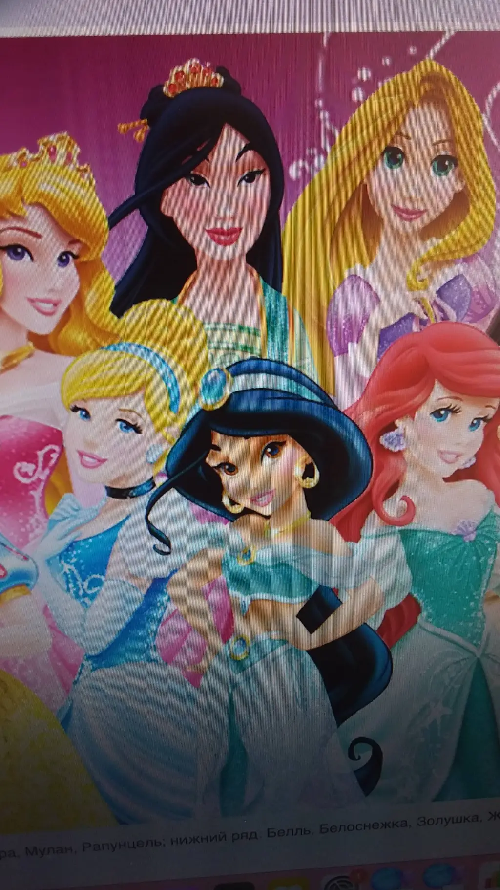 ai character: Disney princesses background