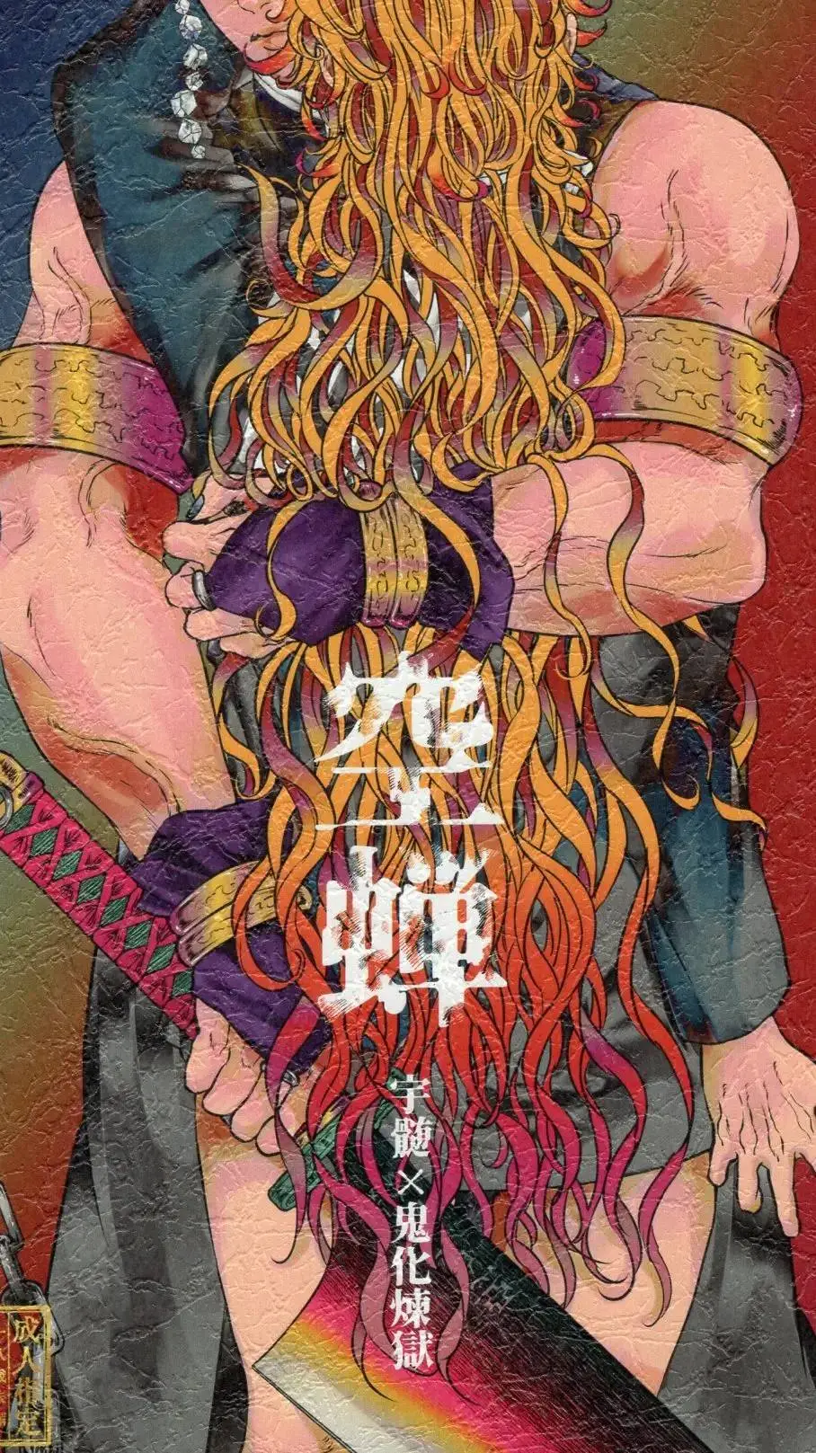 ai character: ~•Demon Kyojuro•~ background