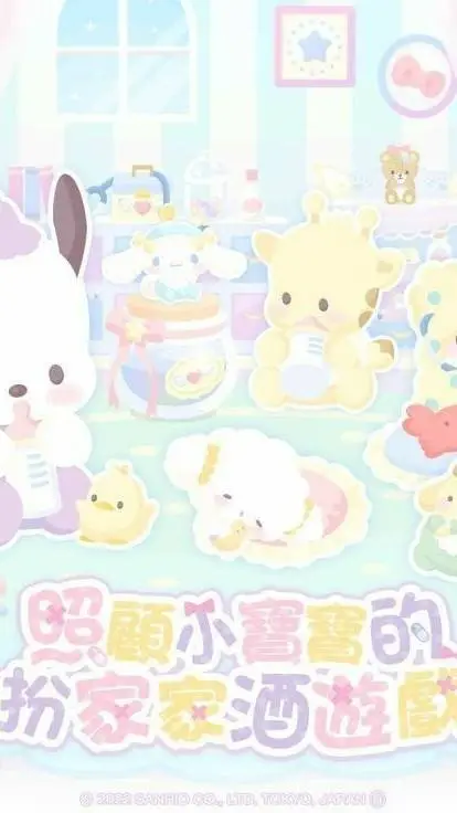 ai character: sanrio daycare background