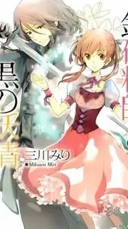 ai character: Sugar Apple Fairy  background