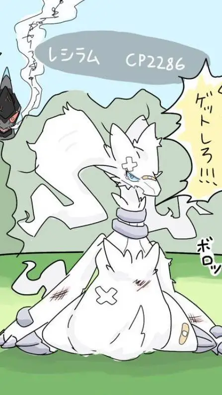 ai character: reshiram background
