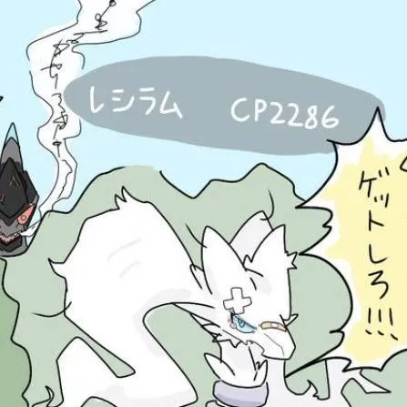 chat with ai character: reshiram