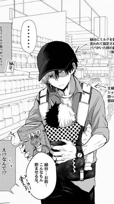 ai character: shoto todoroki background