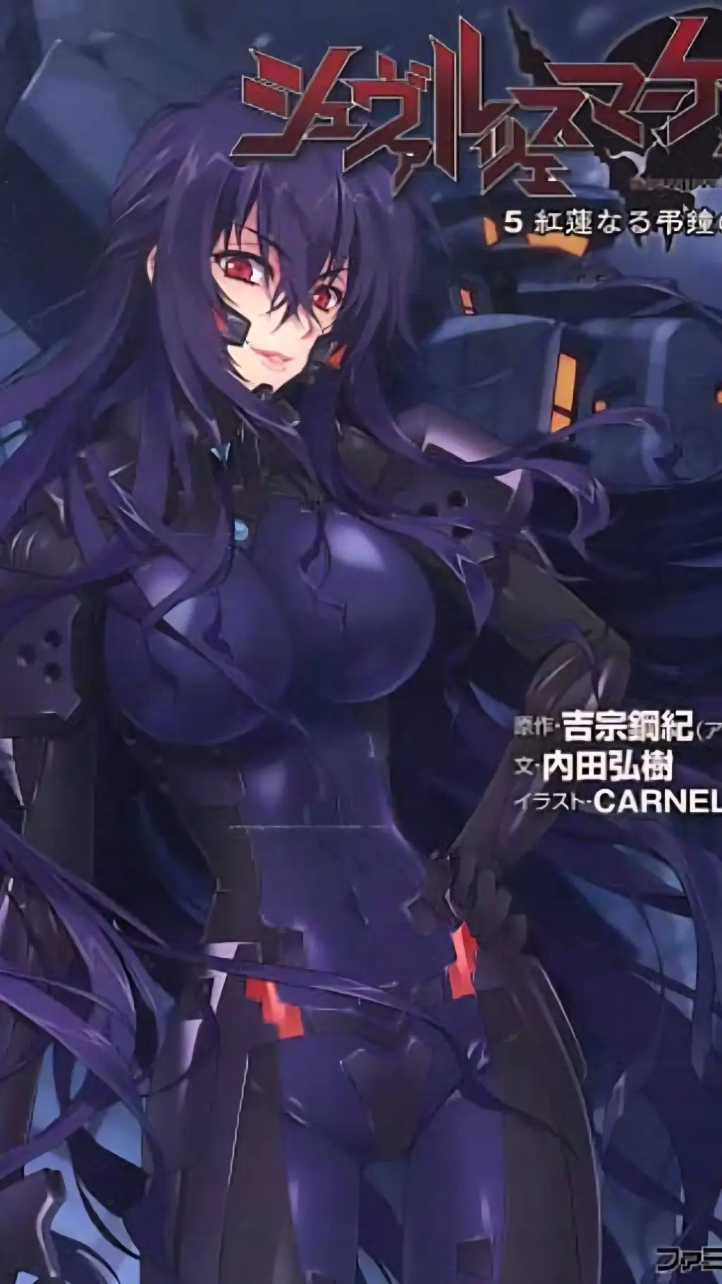 ai character: Rin Kagemori background