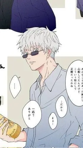 ai character: Gojo x u 💞 background