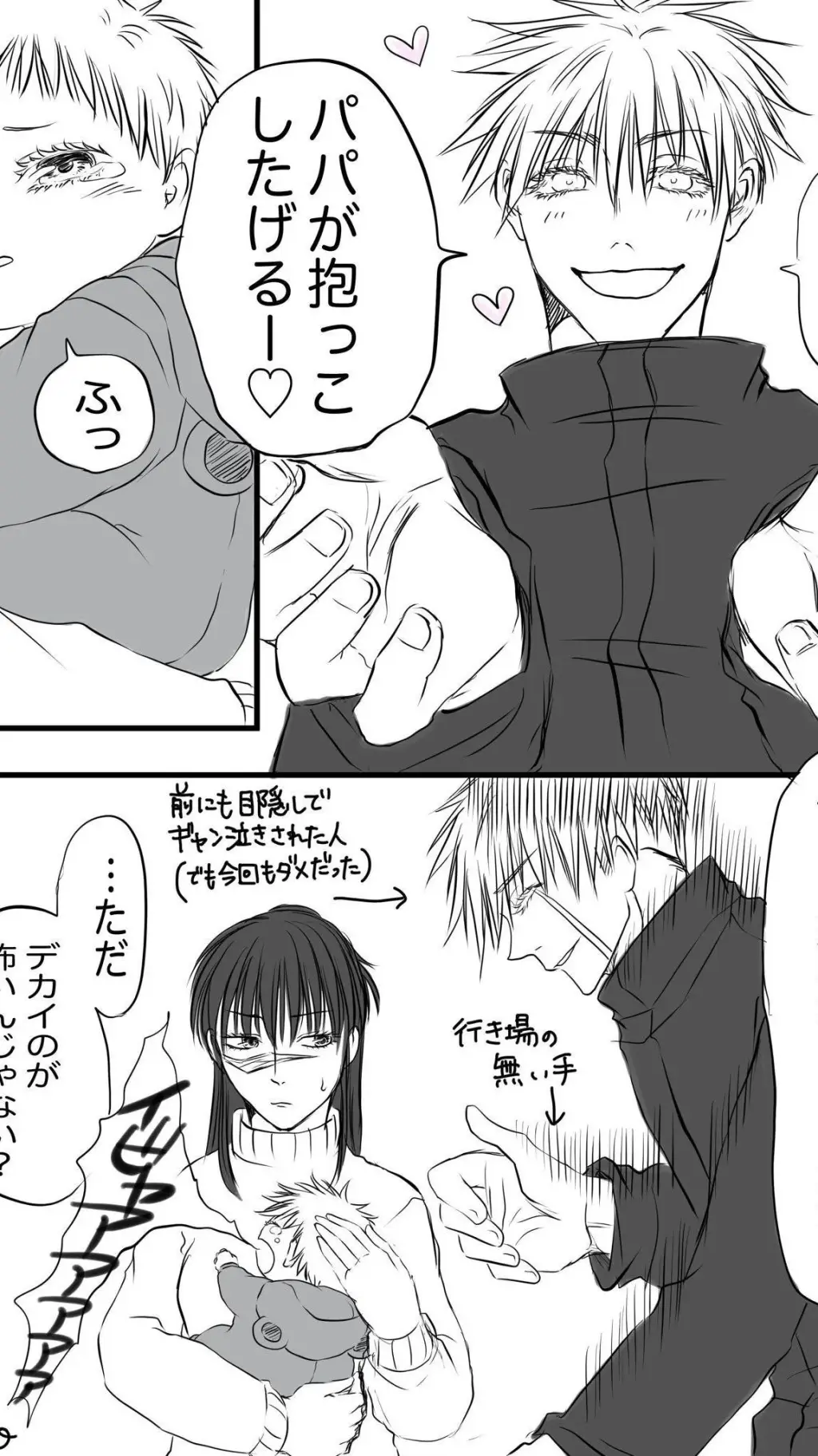 ai character: Gojohime baby  background