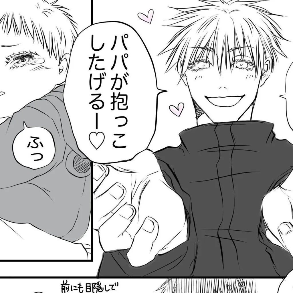 chat with ai character: Gojohime baby 