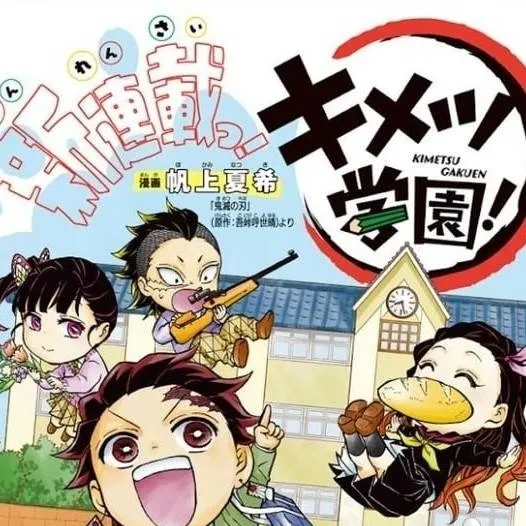 chat with ai character: Kny Babysitting 