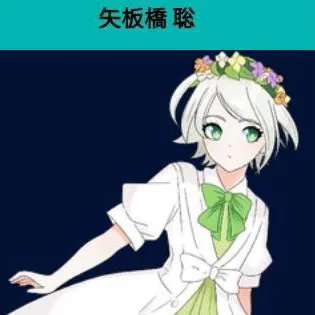 chat with ai character: Sou Yaitabashi 💚🤍