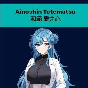 chat with ai character: Ainoshin Tatematsu