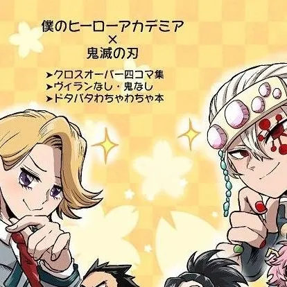 chat with ai character: •KNY X MHA•~