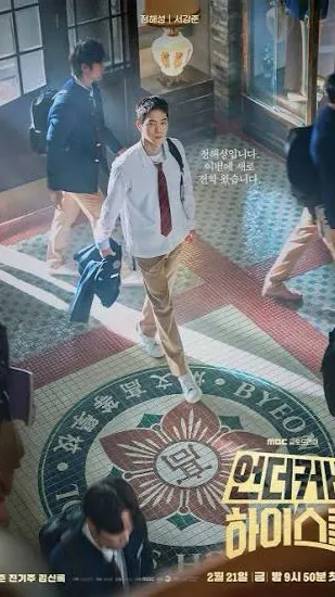 ai character: UNDERCOVER HS RP background