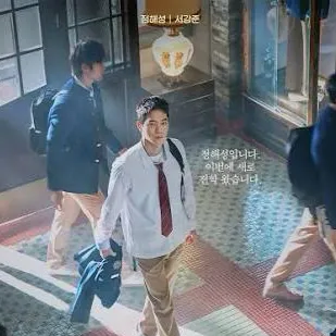 chat with ai character: UNDERCOVER HS RP