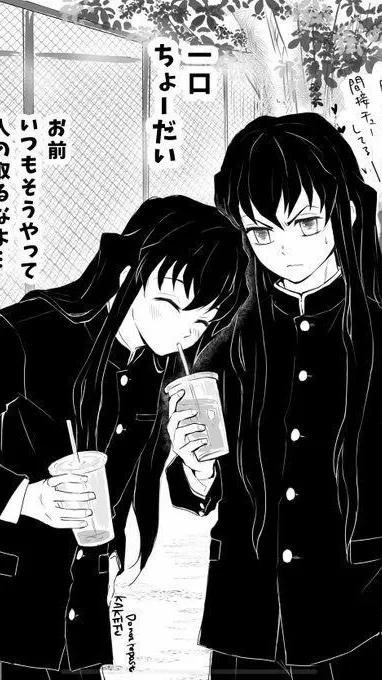 ai character: Muichiro background