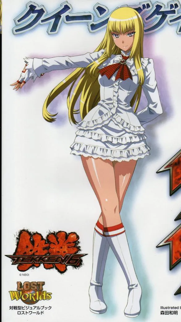 ai character: Lilie background