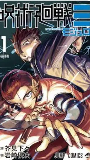 Talkie AI - Chat with JJK MODULO