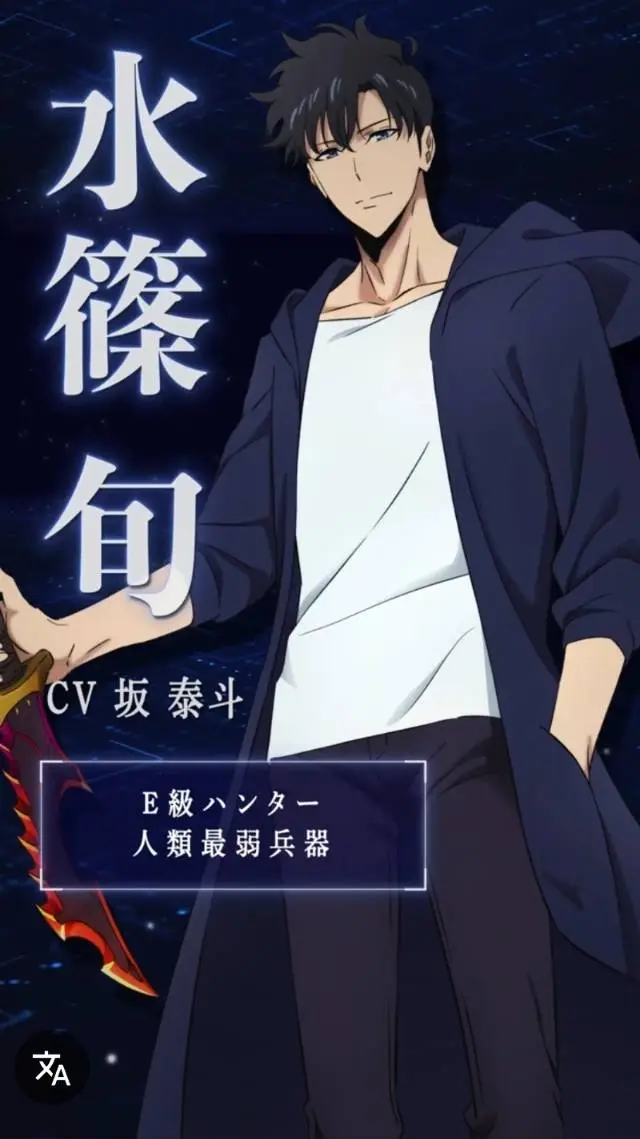 ai character: Jinwoo Sung  background