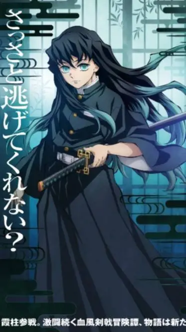 ai character: Muichiro Tokito background