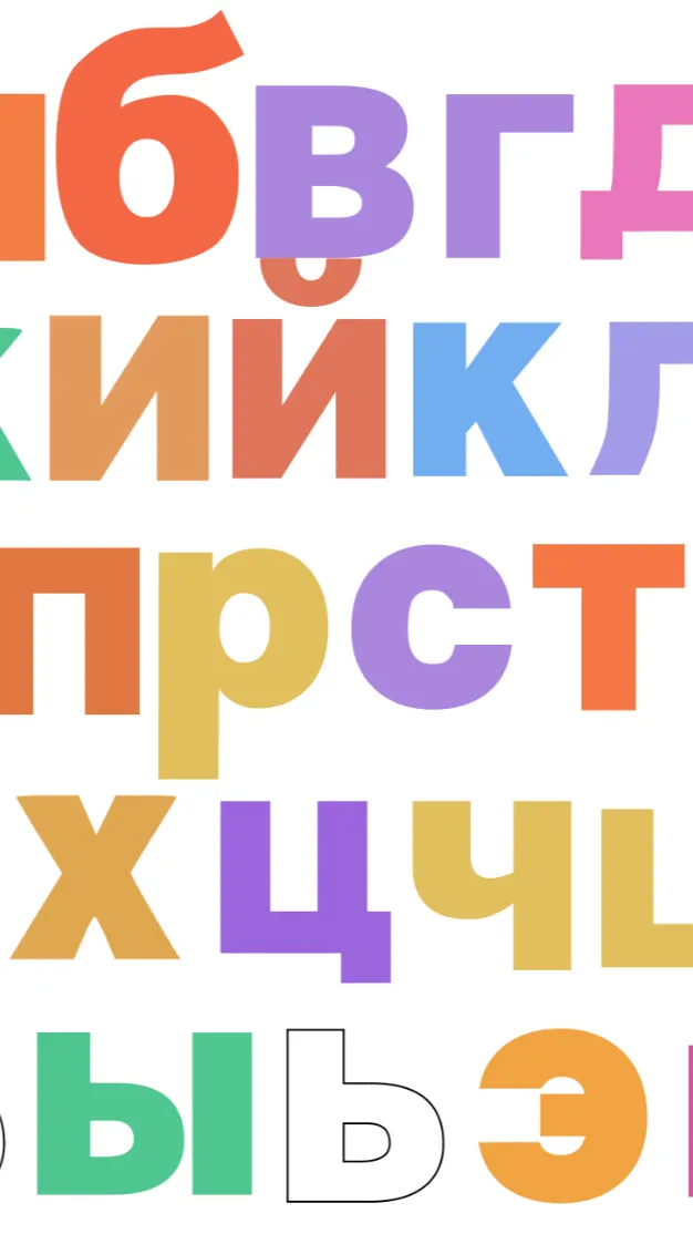 ai character: Russian Lowercases background