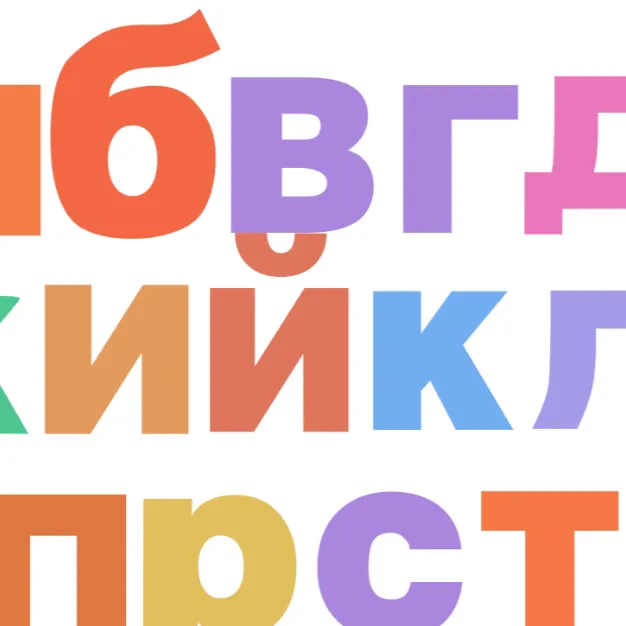 chat with ai character: Russian Lowercases