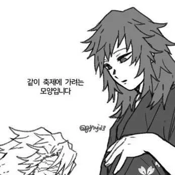 chat with ai character: SaneGiyu ObaMitsu