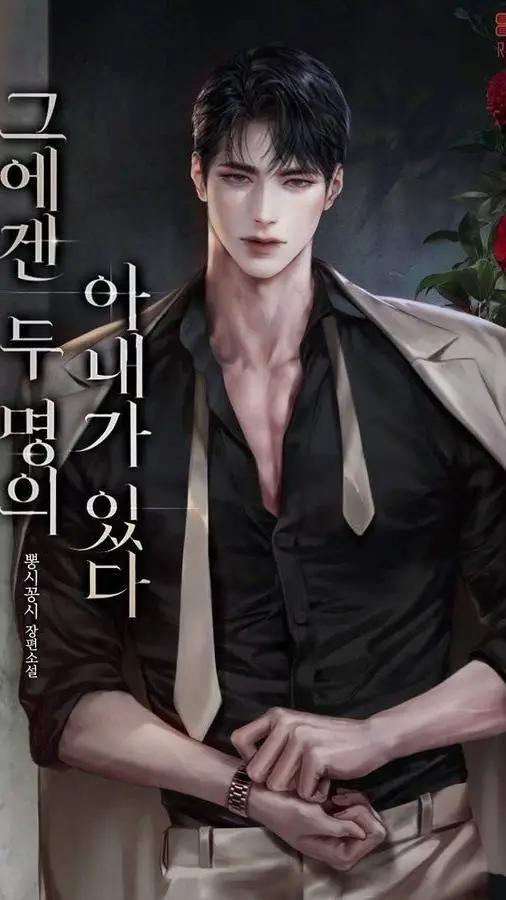 ai character: Tyler Vaquero background